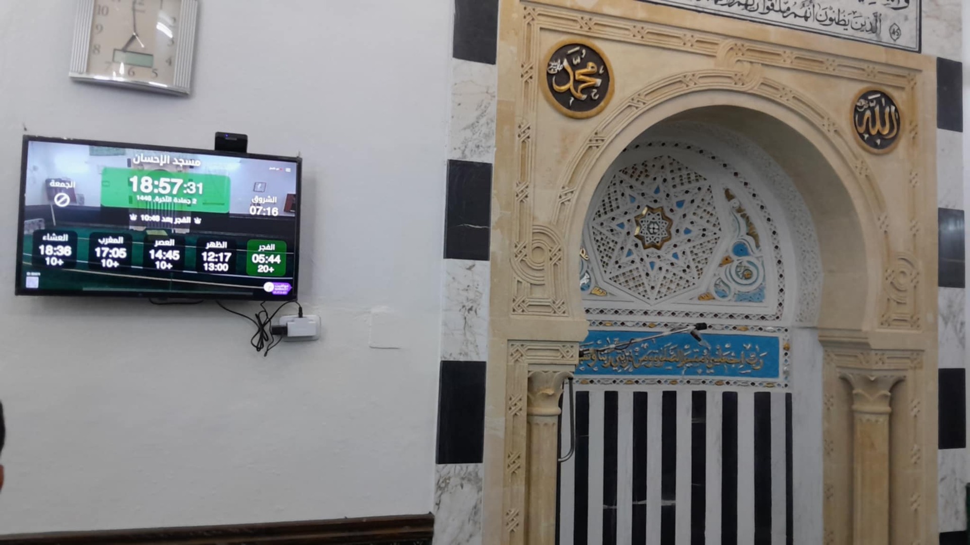 مسجد الإحسان