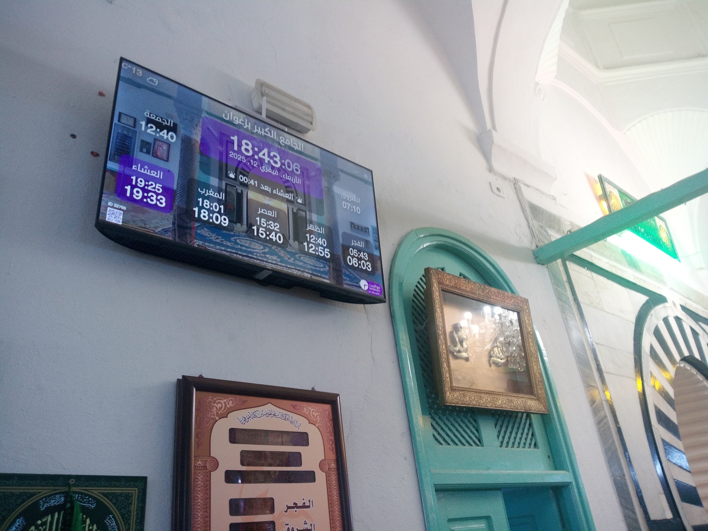 جامع الكبير المدينة العتيقة