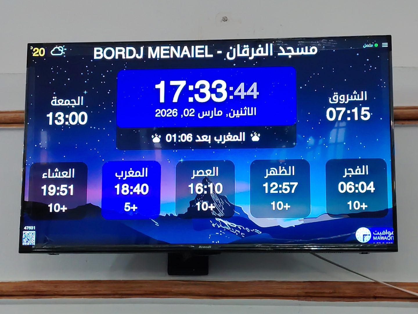 مسجد الفرقان