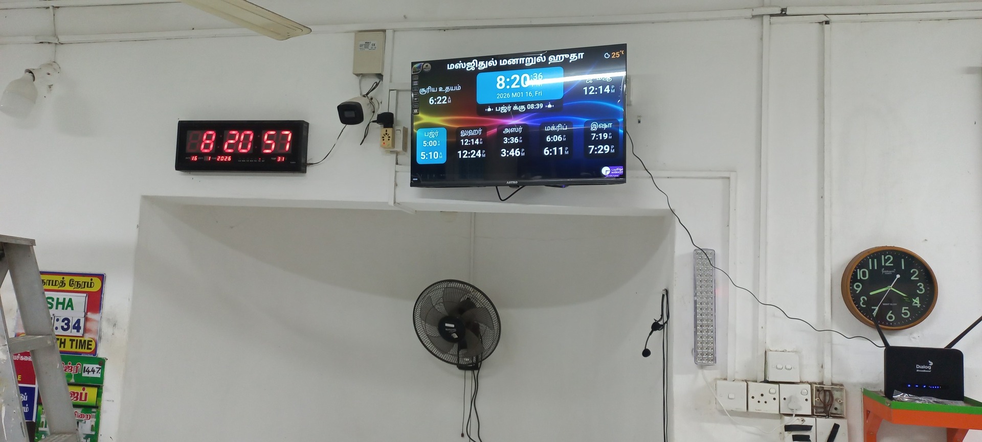 மஸ்ஜிதுல் மனாறுல் ஹுதா