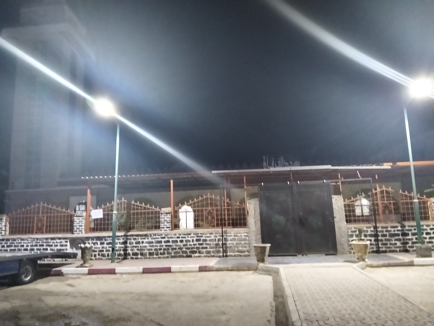 مسجد وزاوية الفرقان