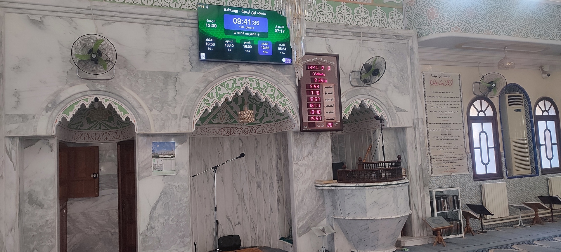 مسجد ابن تيمية