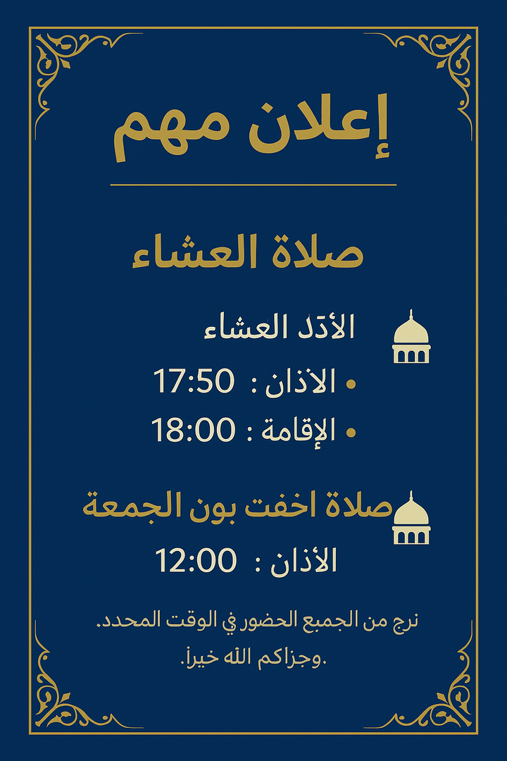 إعلان