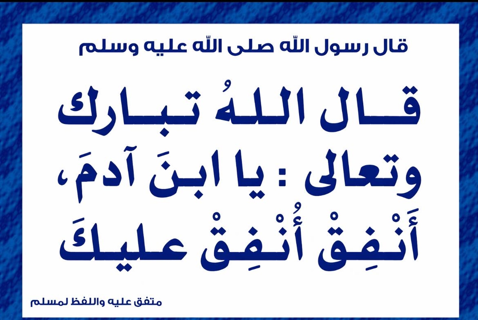 Vikten av att ge Sadaqah