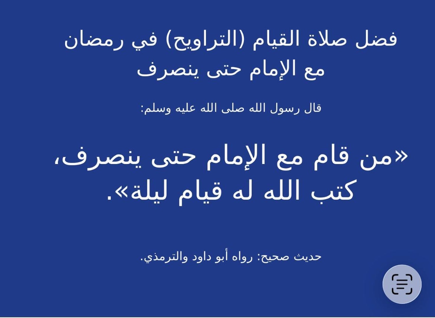 Påminnelse inför tarawih