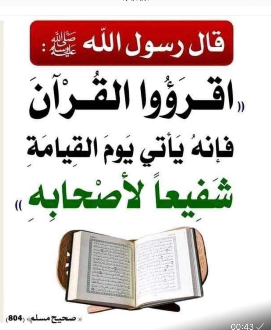 Läs Quranen mycket under ramadan