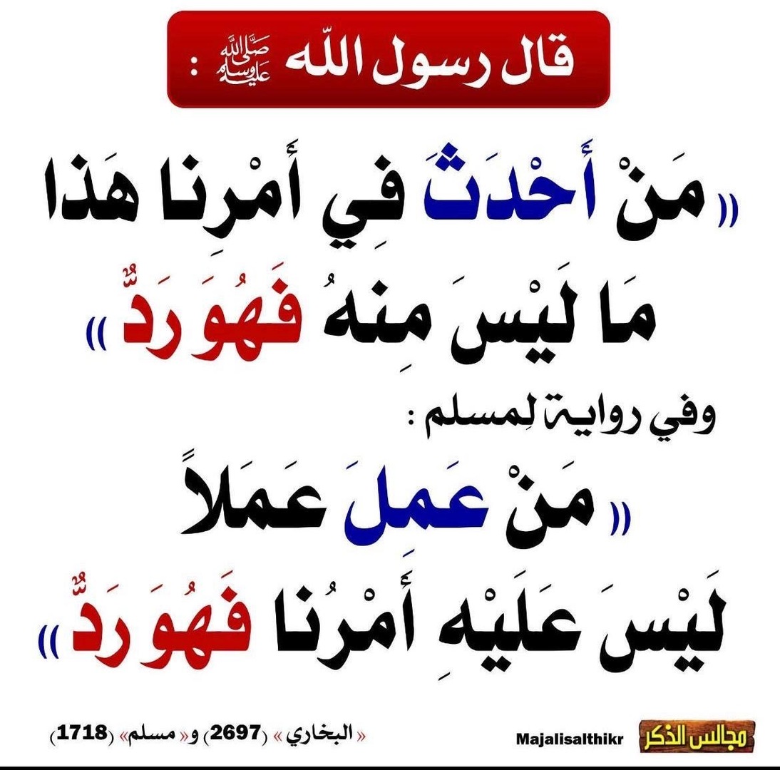 Den som innoverar i vår religion