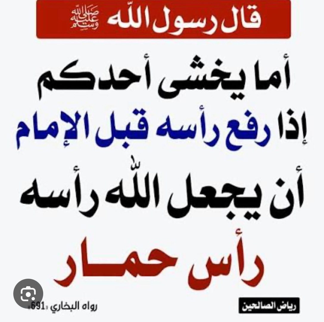 Synden att lyfta huvudet före imamen