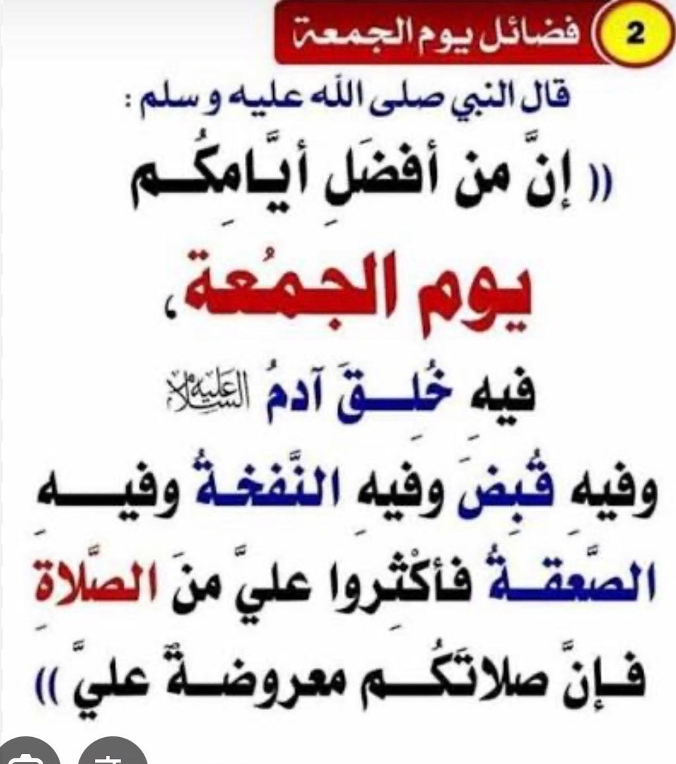 Salawat under fredagen