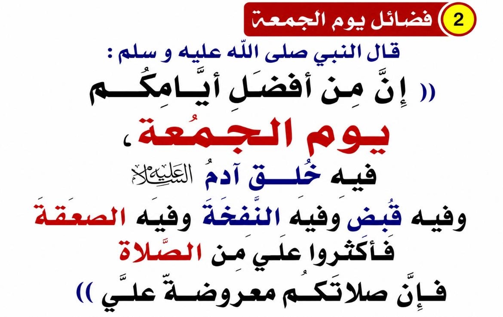 Salawat under fredagen