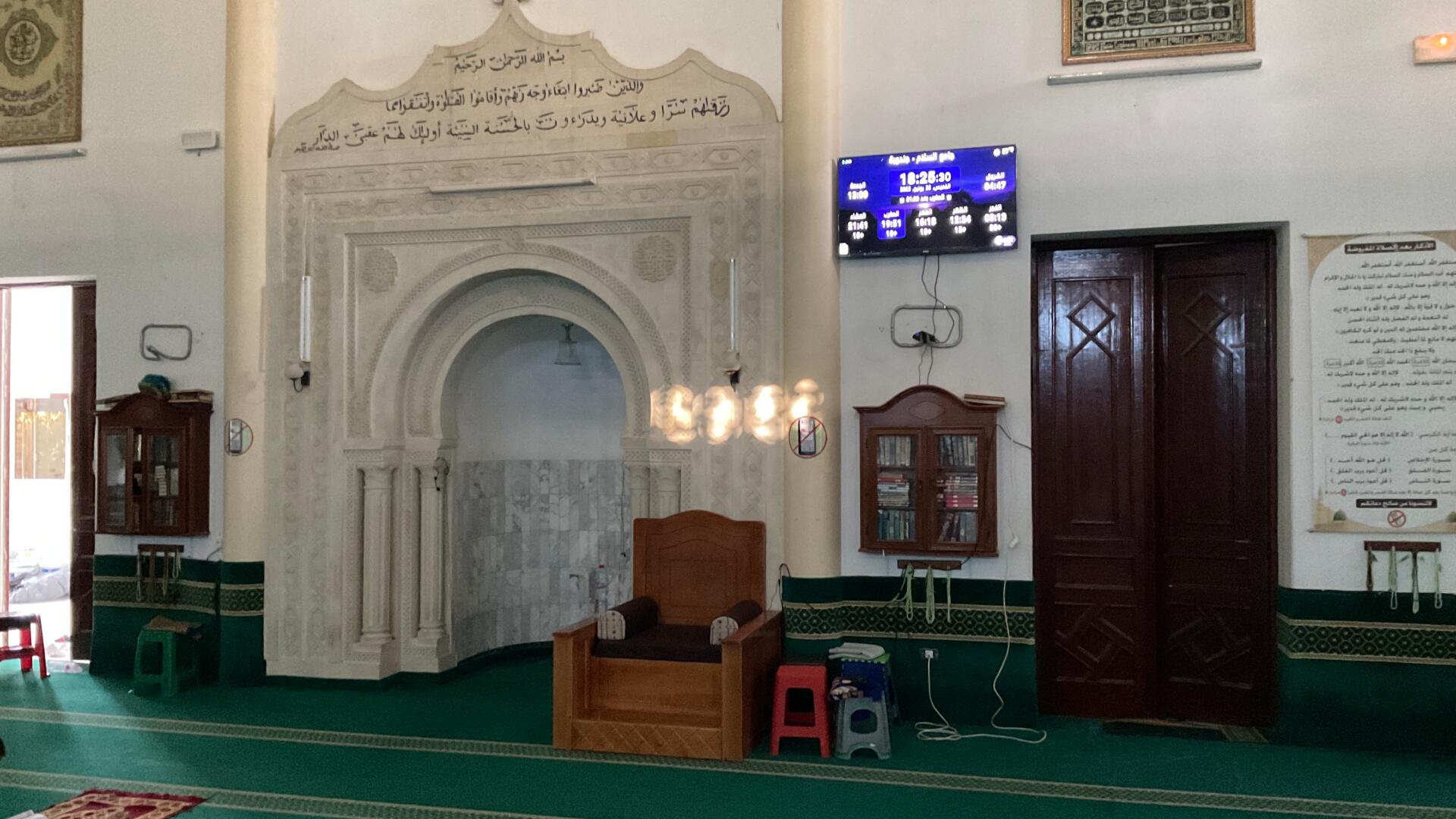جامع السلام
