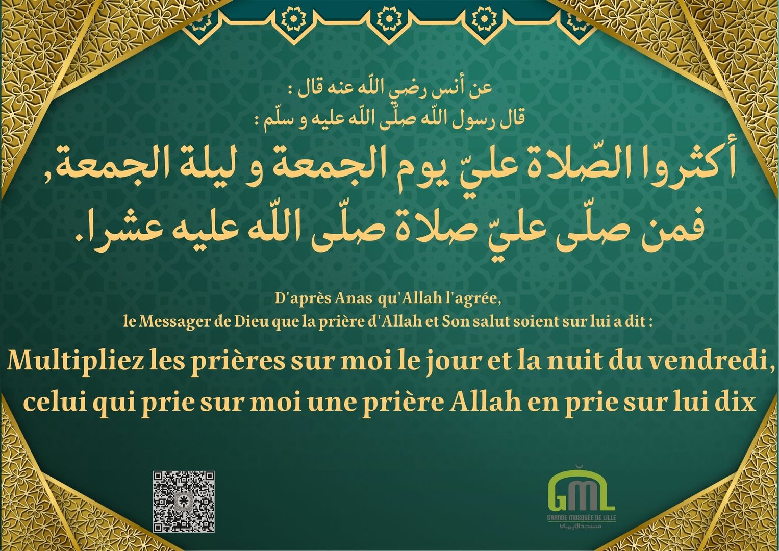 Hadith_Salat_Ala_Nabi