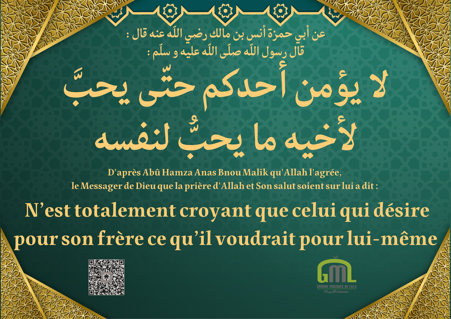 Hadith_Nawawi_13