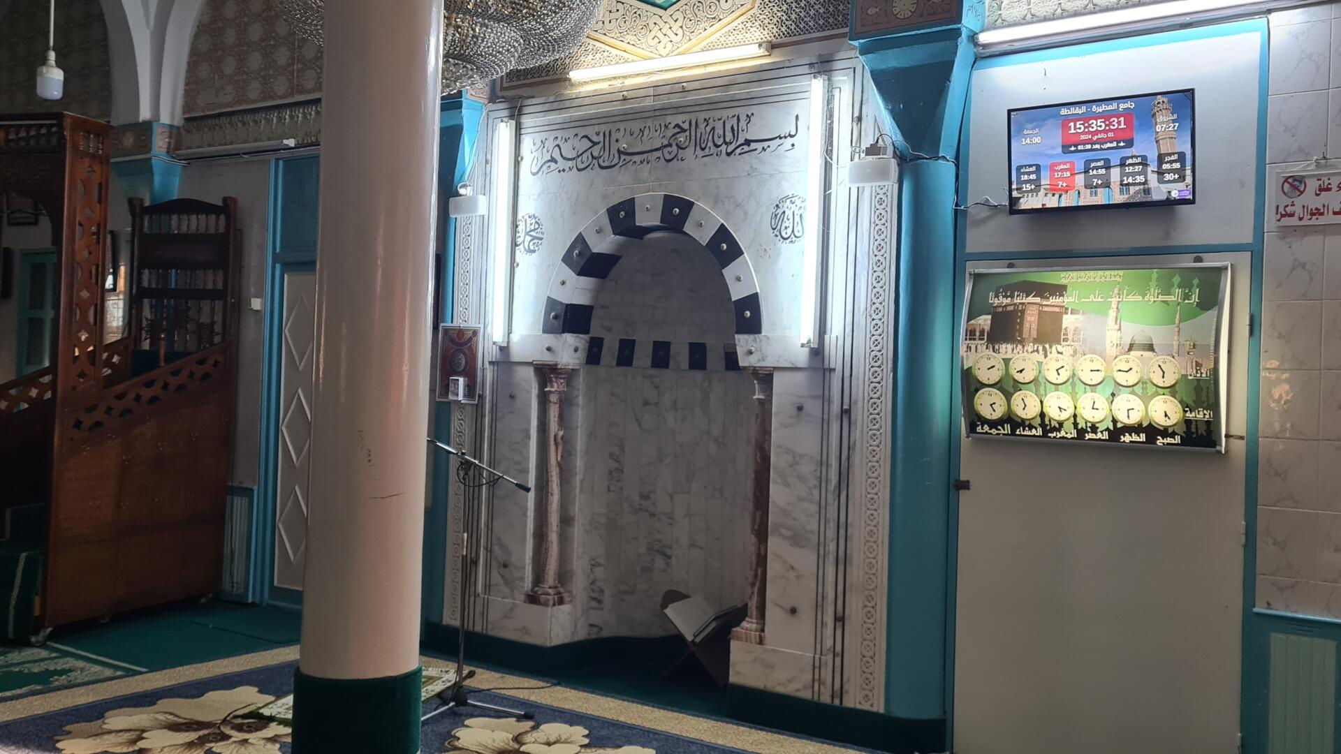 جامع المطيرة