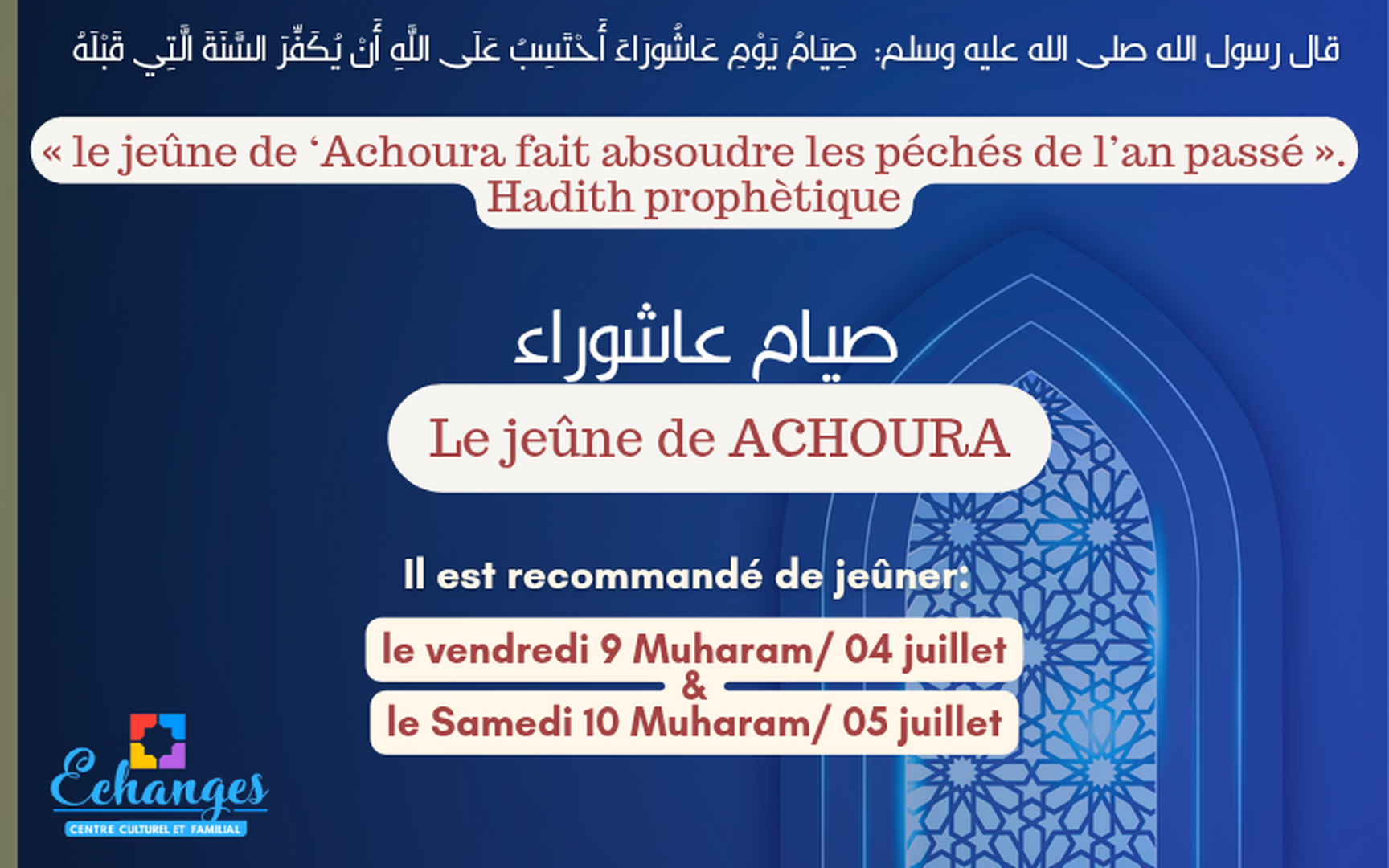 Le jeûne de ACHOURA صيام عاشوراء