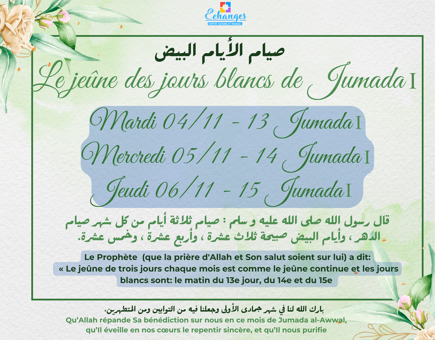 Le Jeûne des jours blans