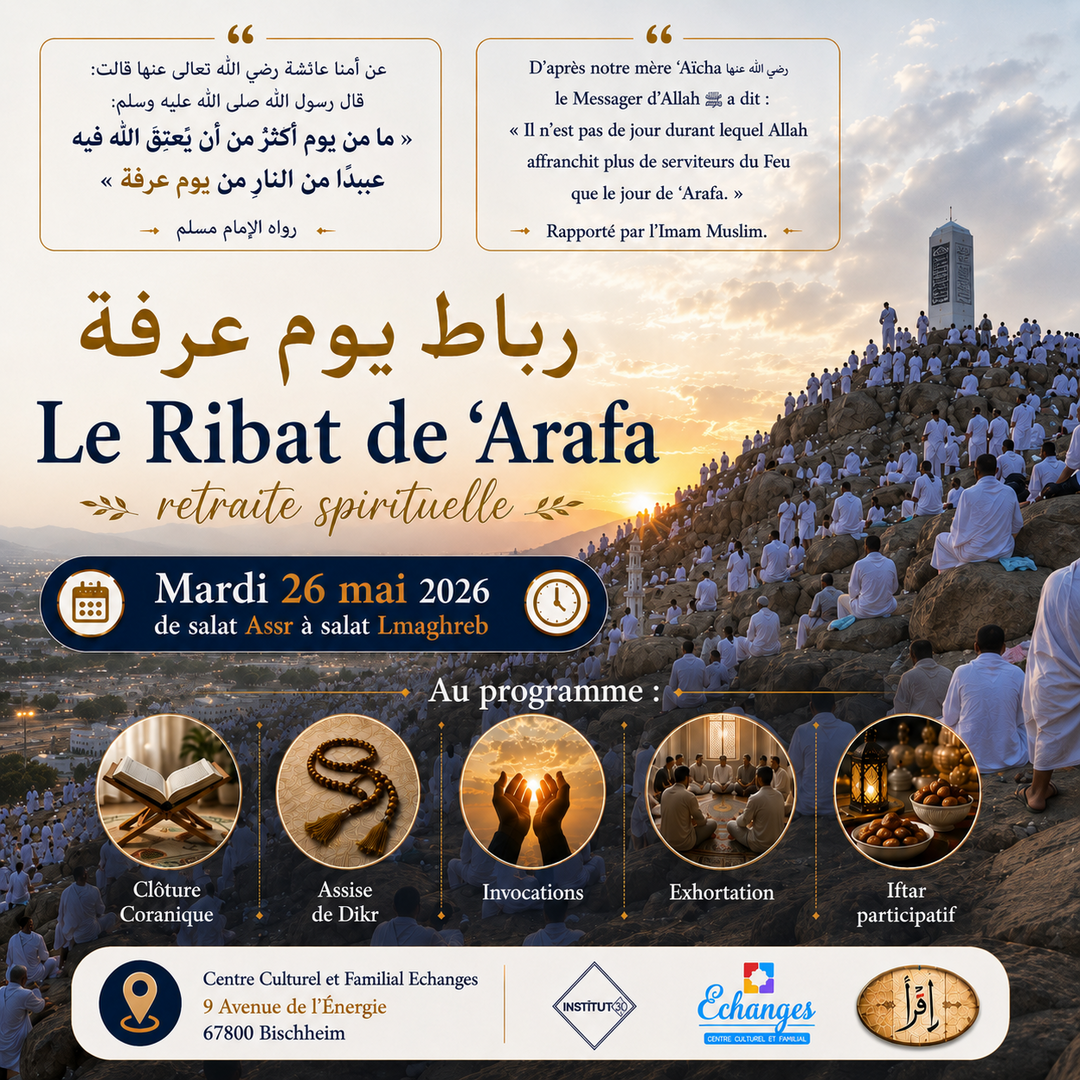 Arafah رباط عرفه