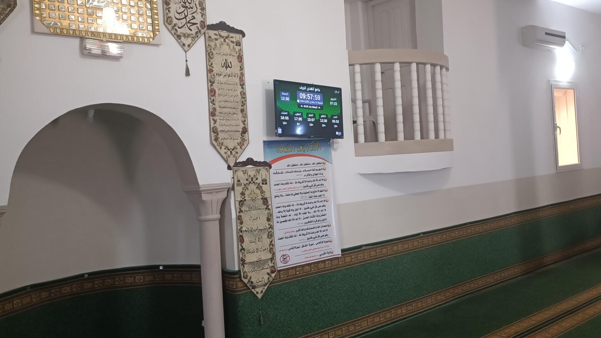 جامع الهدى الجرف