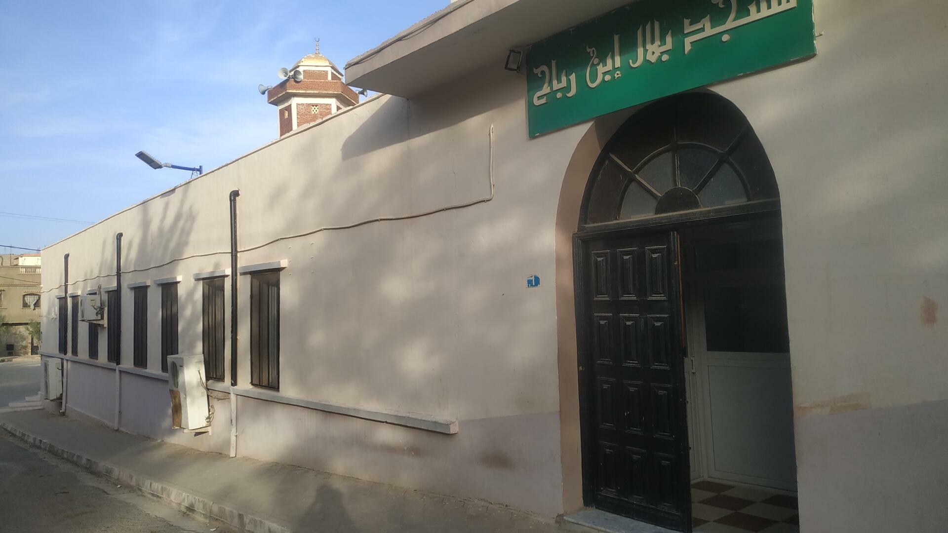 مسجد بلال بن رباح حي الحرية