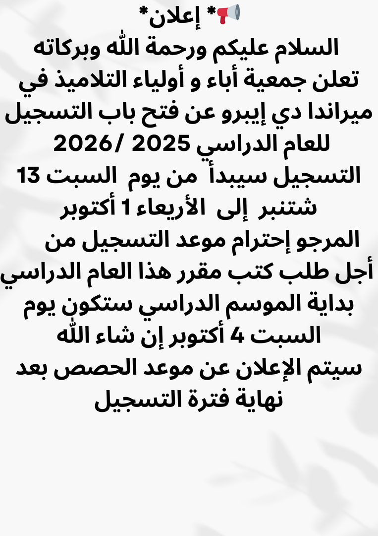 دراسة الأطفال