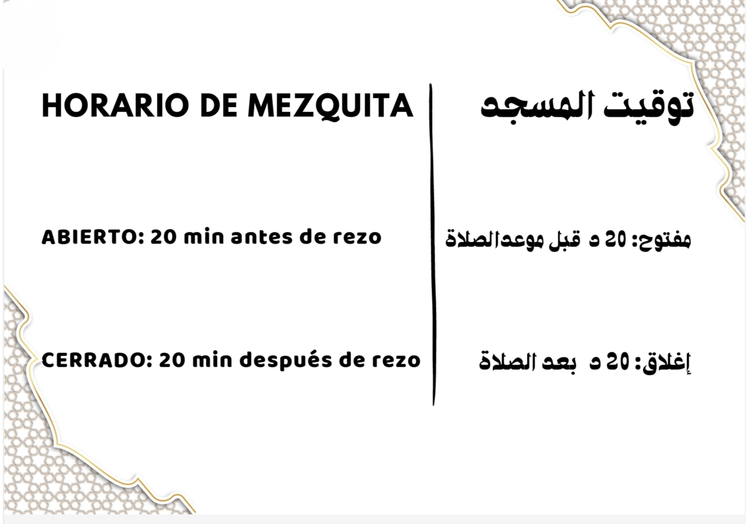 تذكير  RECORDATORIO