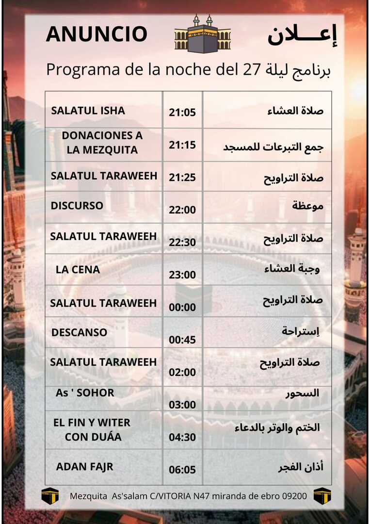 برنامج ليلة 27 Programa de la noche del