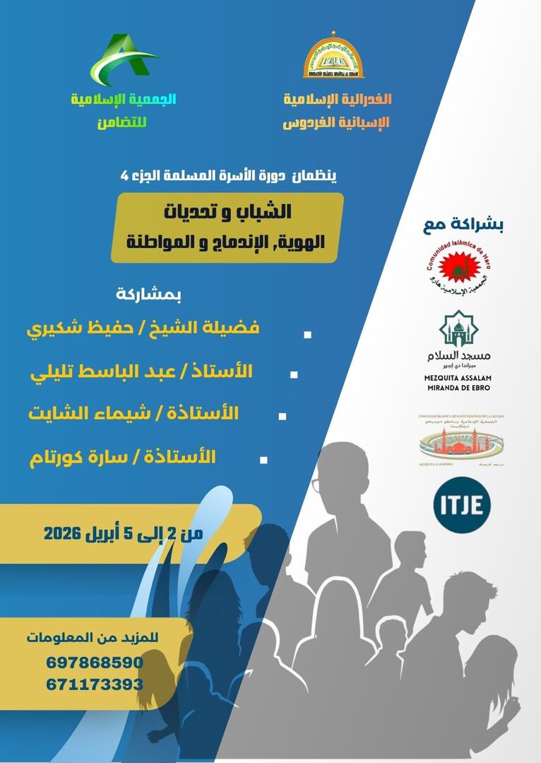 مؤتمر الجمعة 3 أبريل