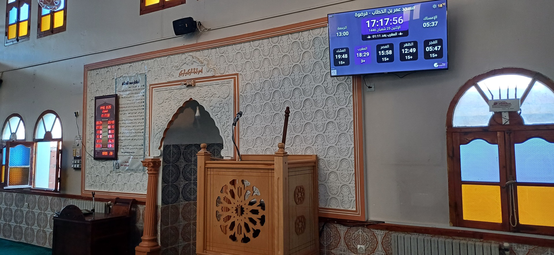 مسجد عمر بن الخطاب