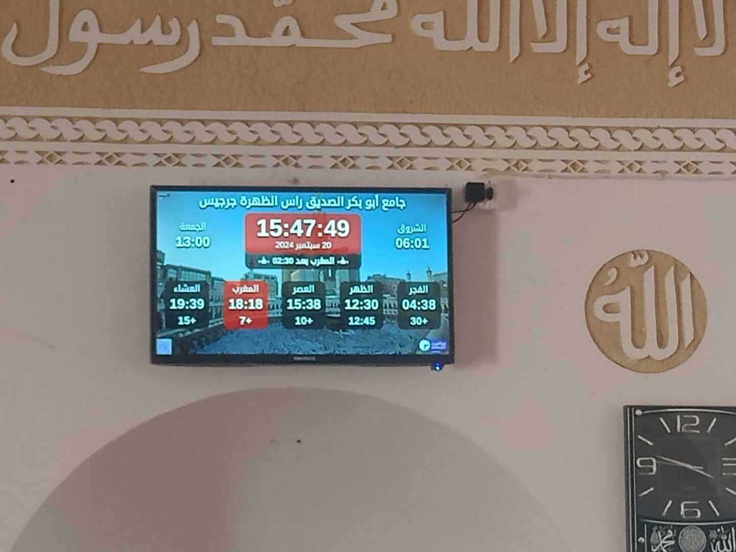 جامع أبو بكر الصديق  راس الظهرة جرجيس