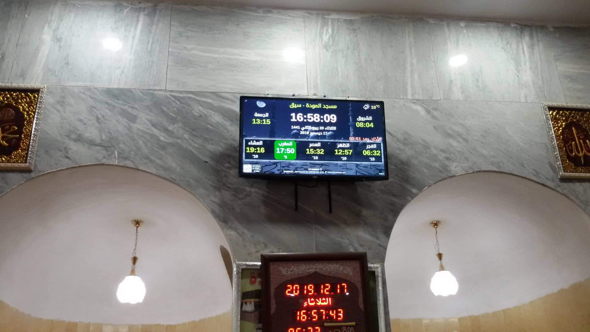 مسجد المودة