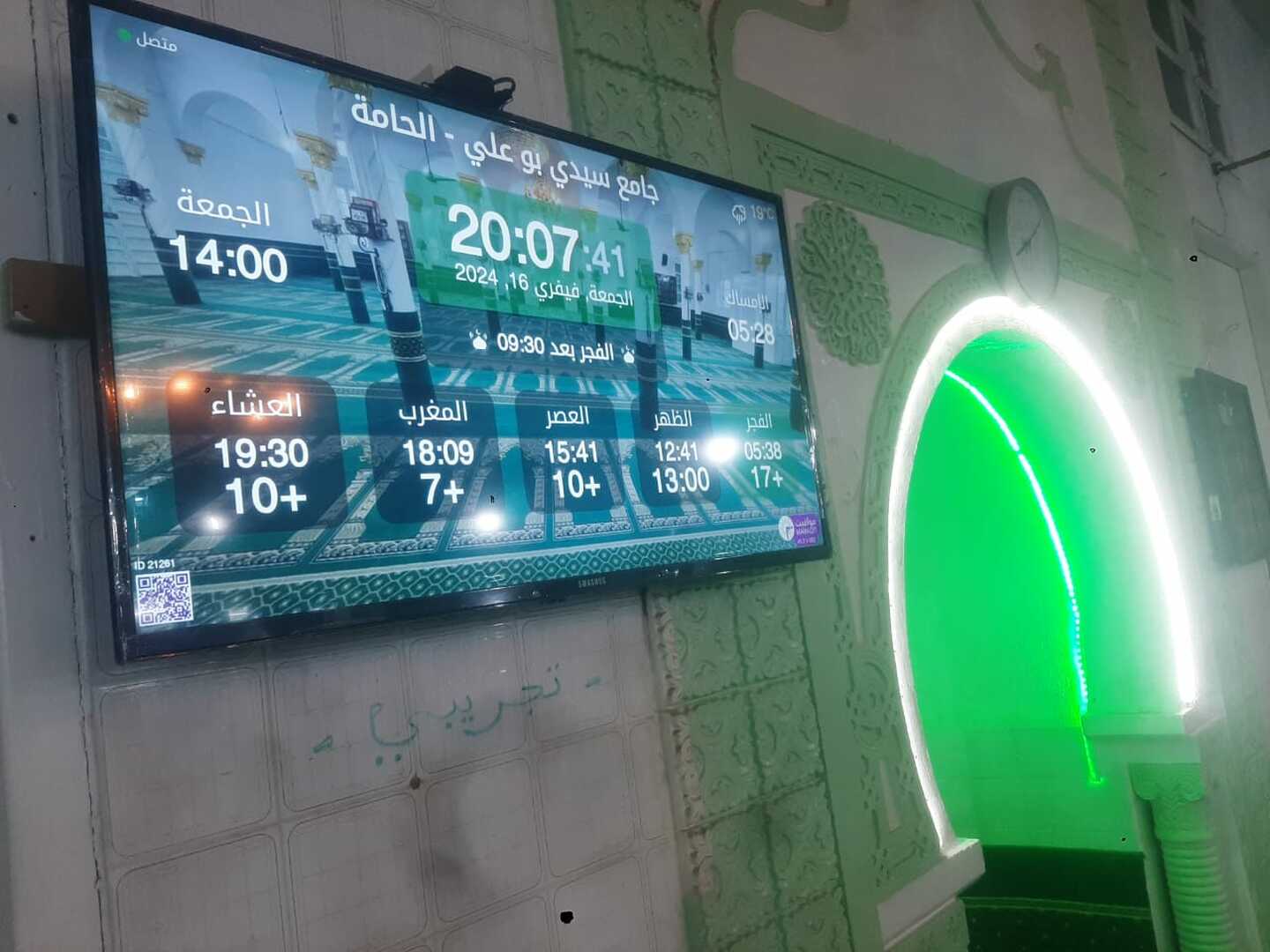 جامع سيدي بو علي