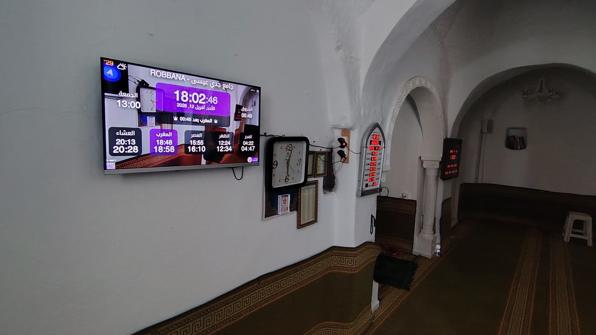 جامع جدي عيسى