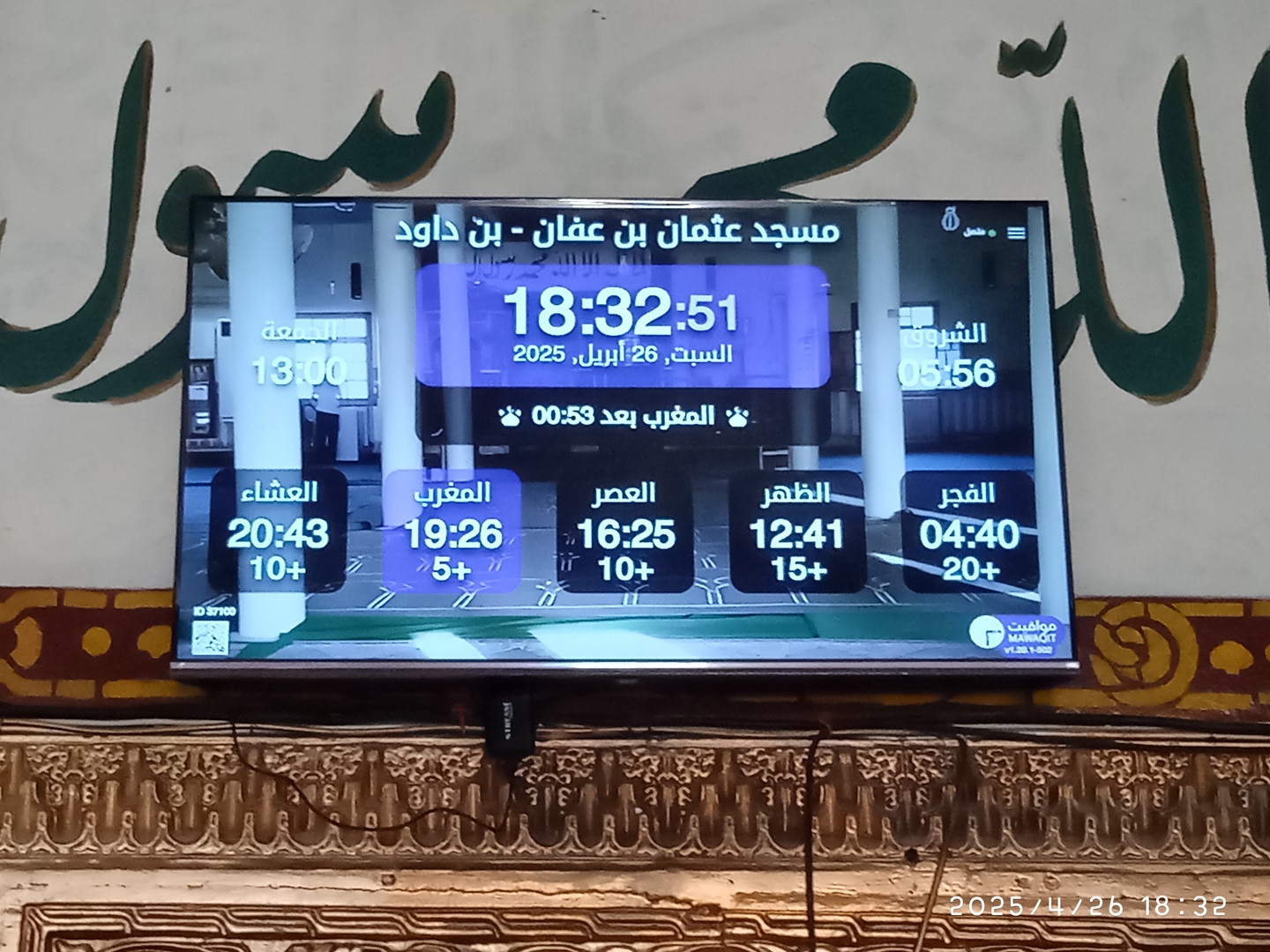 مسجد عثمان بن عفان - بن داود سوق