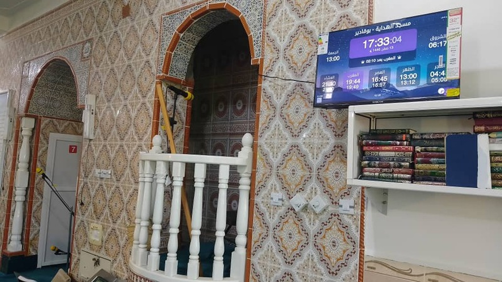 مسجد الهداية