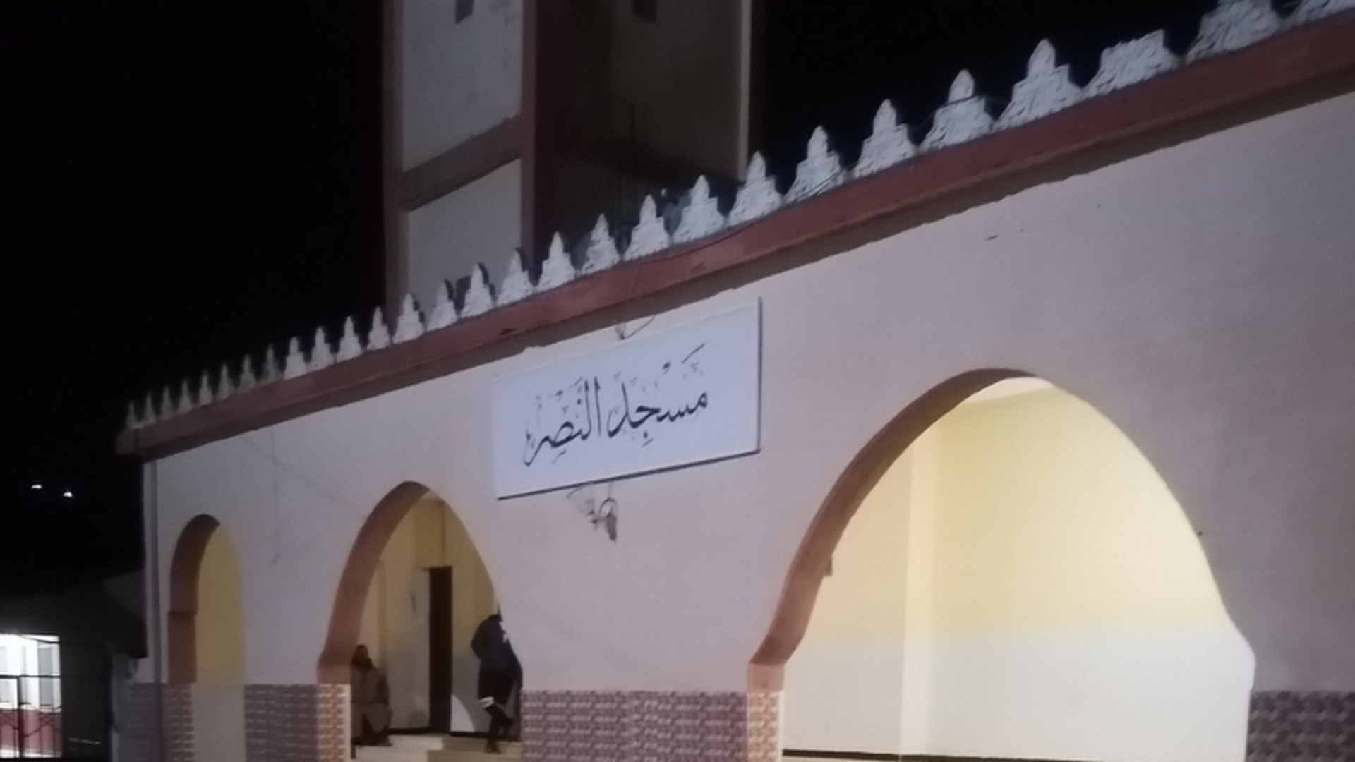 مسجد النصر اولاد سالم - أولاد إبراهيم