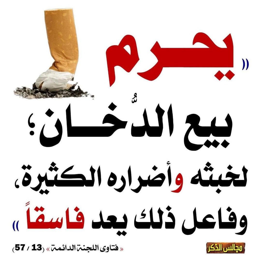 الدخان