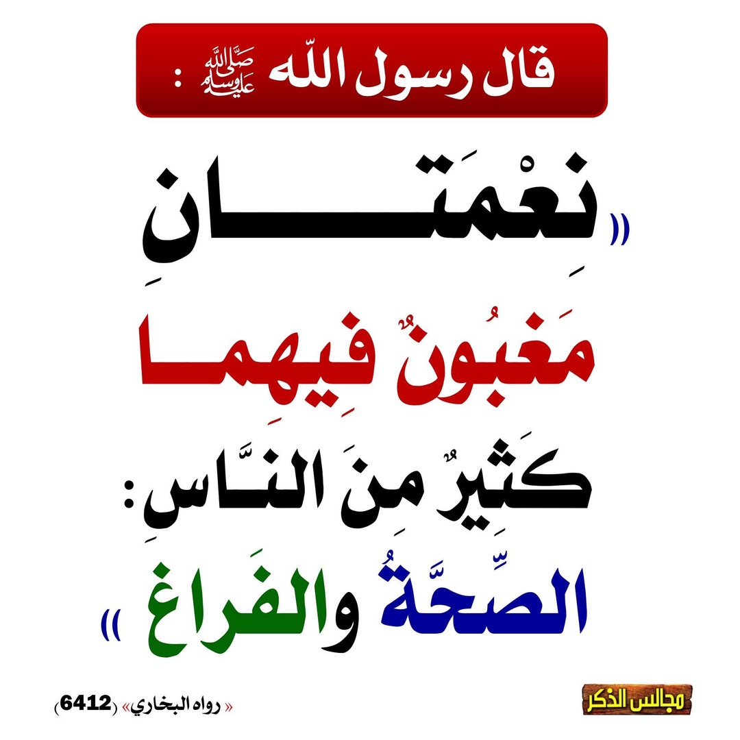 نعمتان