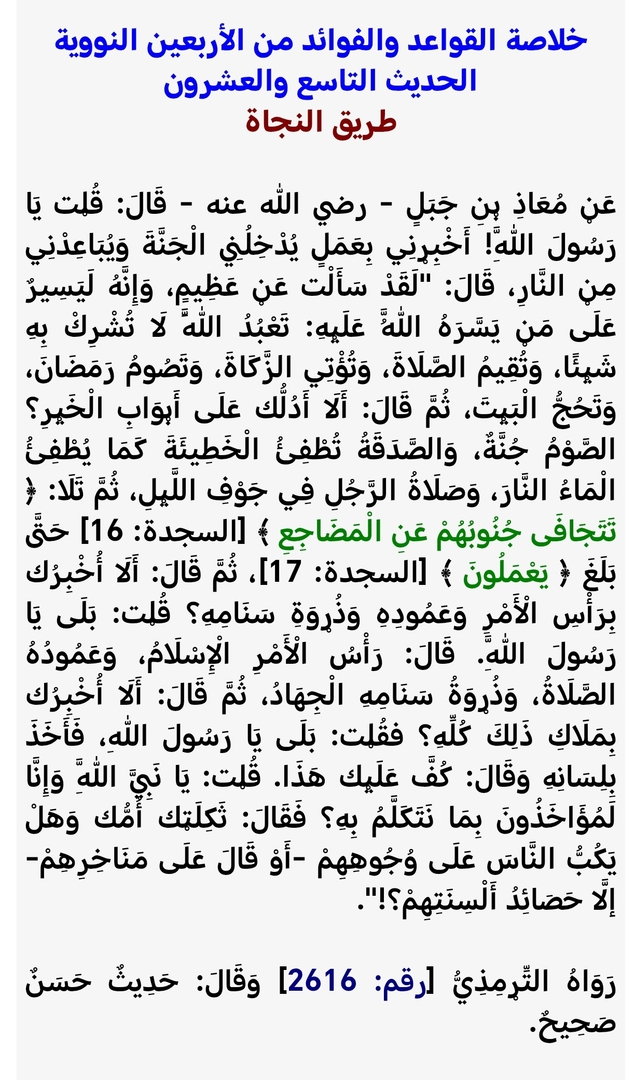 اللسان