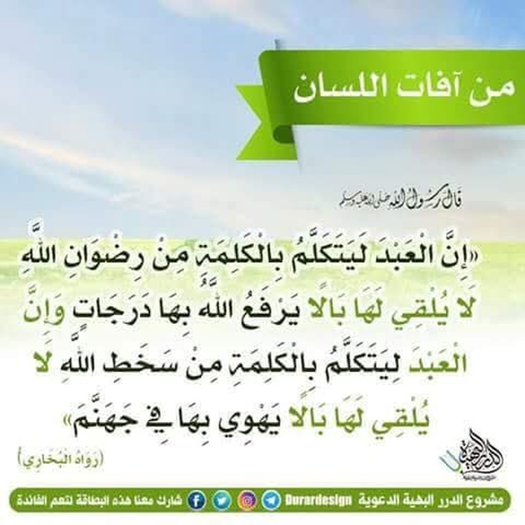 الكلمة