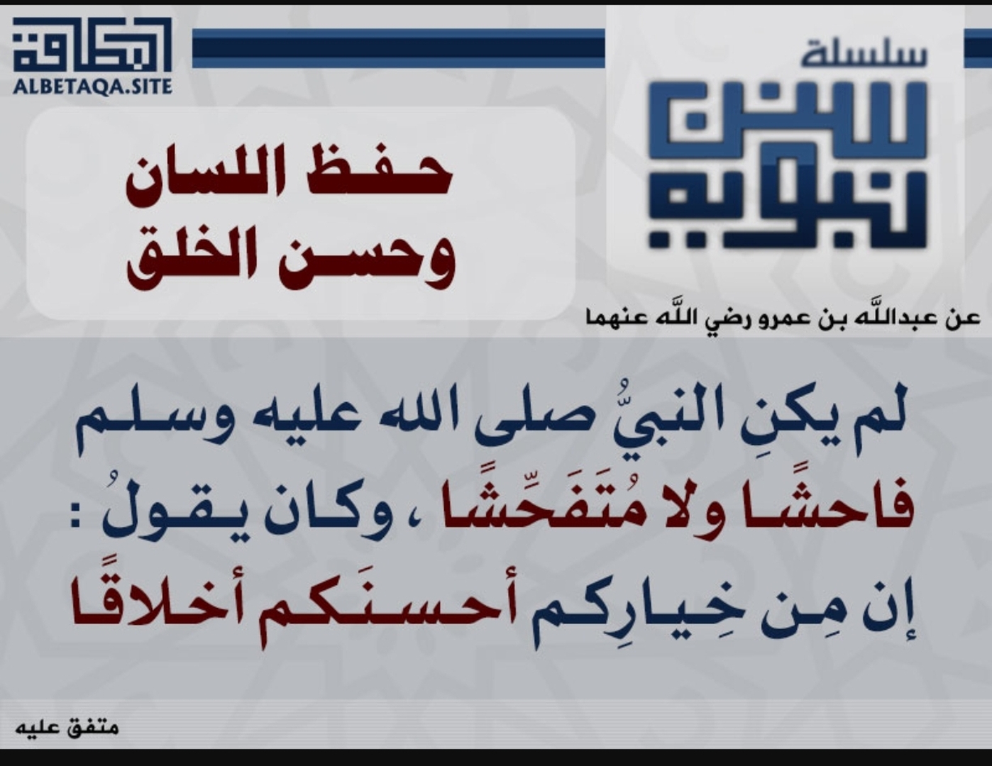 صفة النبي صلى الله عليه وسلم