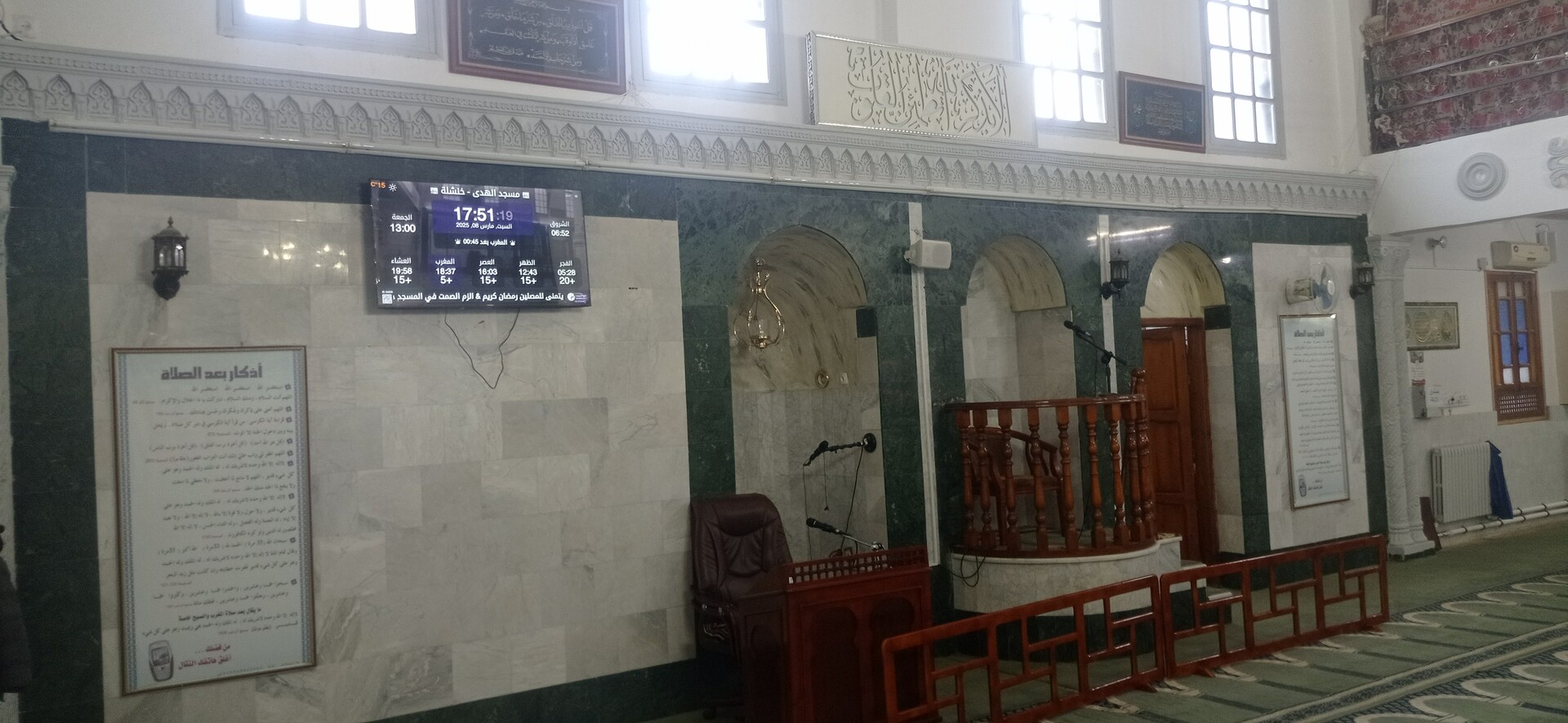 مسجد الهدى