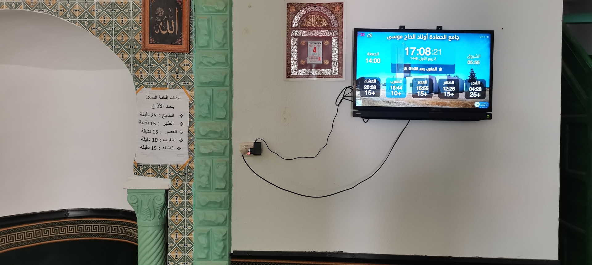 جامع الحمادة أولاد الحاج موسى