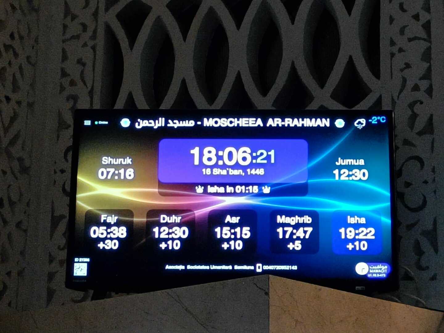 مسجد الرحمن - MOSCHEEA  AR-RAHMAN
