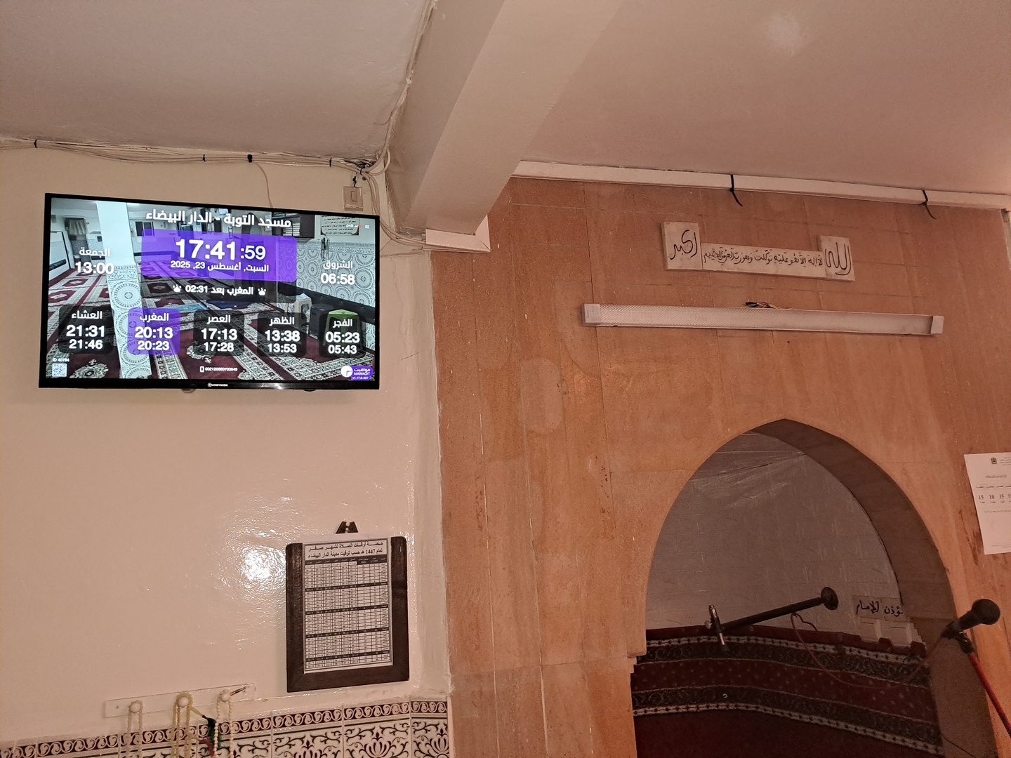 مسجد التوبة