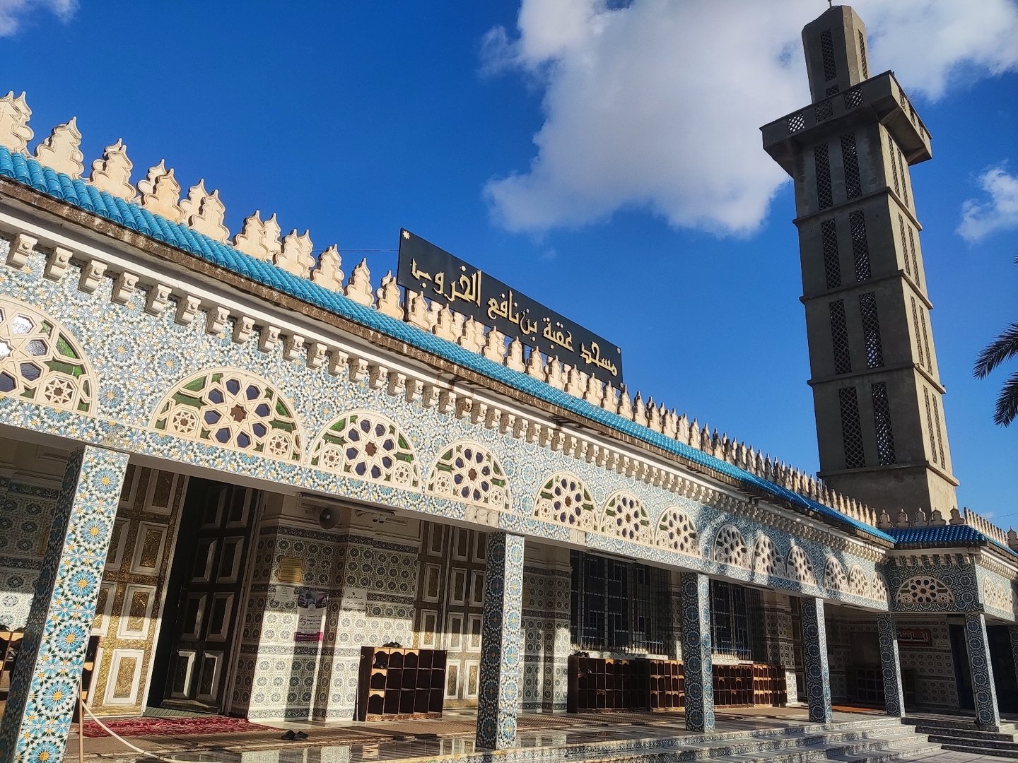 مسجد عقبة بن نافع