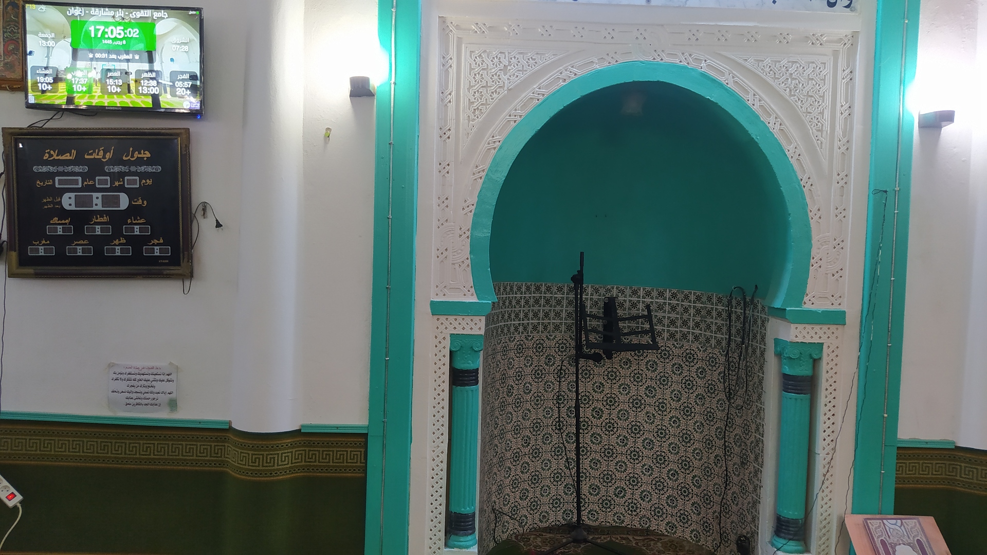 جامع التقوى - بئر مشارقة - زغوان