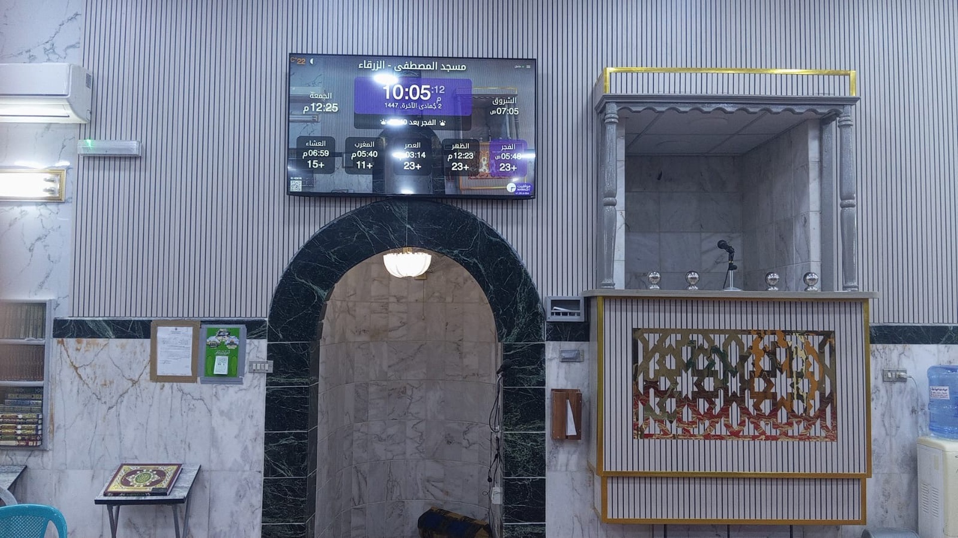 مسجد المصطفى