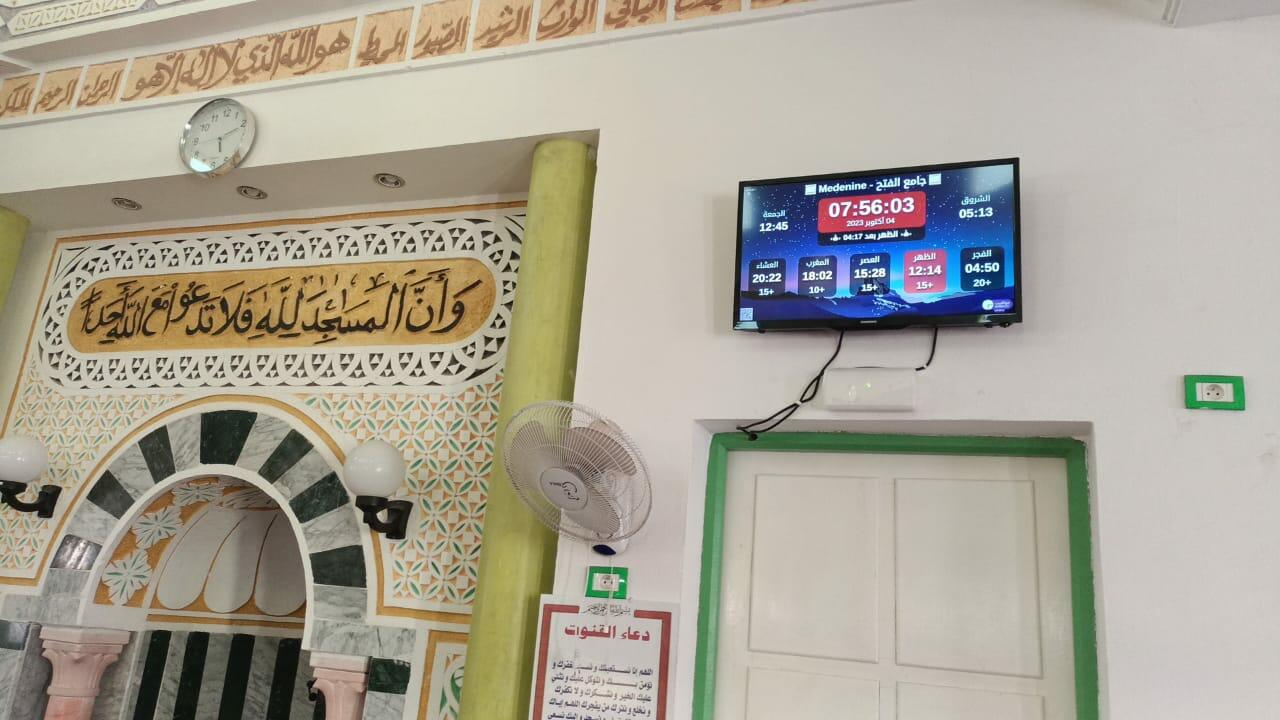 جامع الفتح