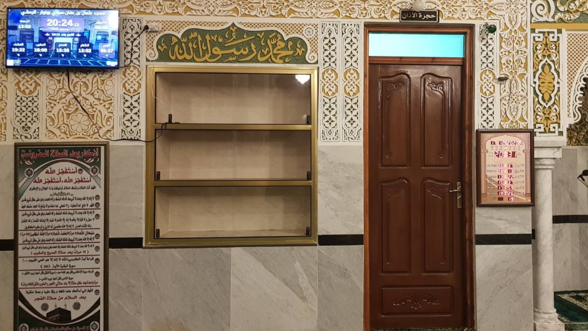 مسجد عثمان بن عفان-سيدي بونوار