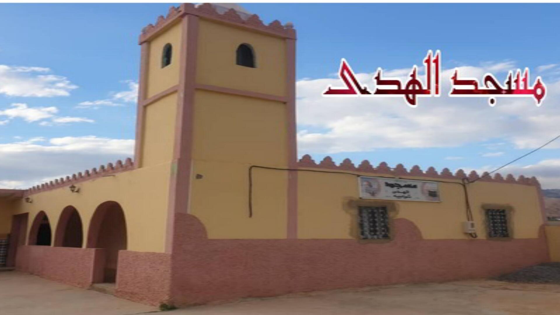 مسجد الهدى